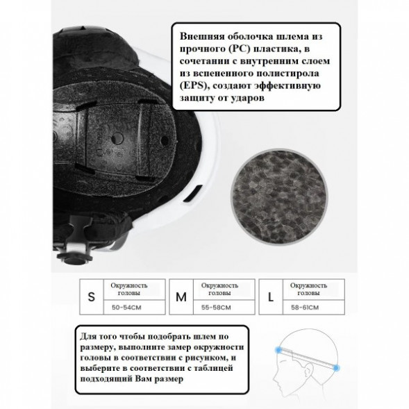 Шлем горнолыжный для сноуборда Copozz GOG-21200 (белый, M) в Перми