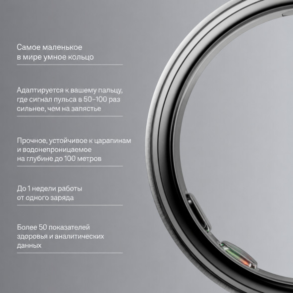 Умное кольцо Oura Ring 5 (размер 7), матовое серебро/Brushed Silver в Перми