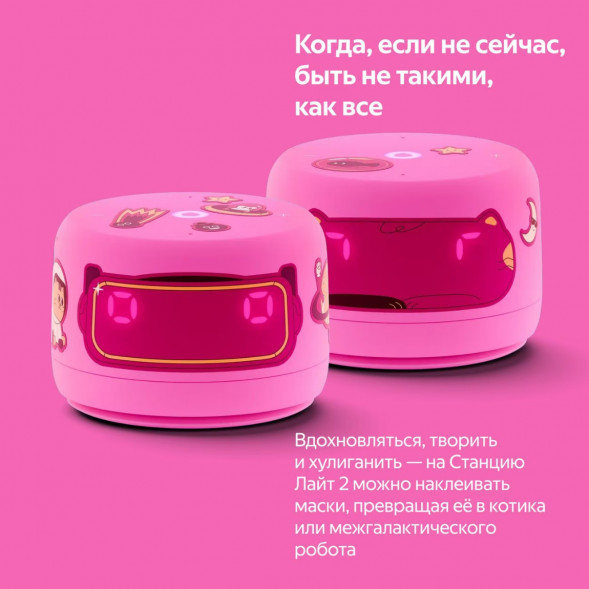 Умная колонка Яндекс Станция Лайт 2 с Алисой на YandexGPT, розовая в Перми