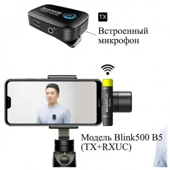 Радиосистема Saramonic Blink 500 B5 в Перми