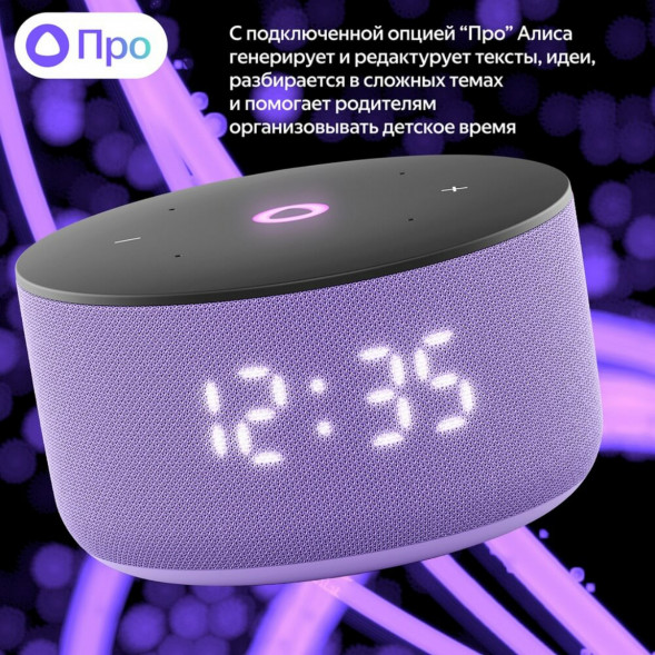 Умная колонка Яндекс Станция Мини 3 c Алисой на YandexGPT, лиловая в Перми