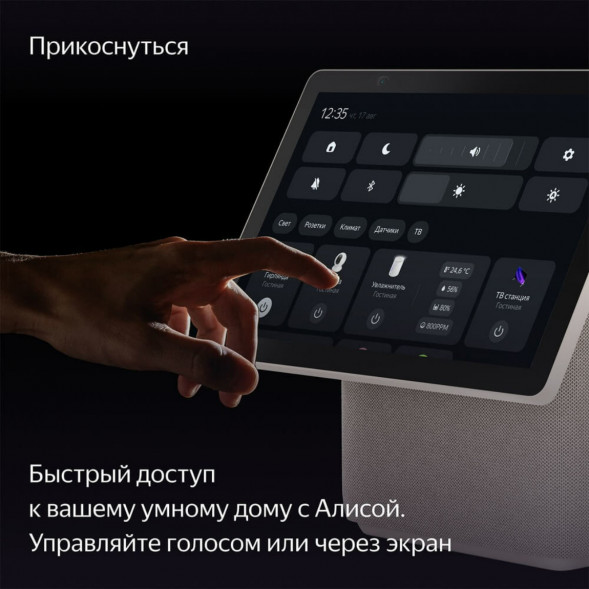 Яндекс Станция Дуо Макс с Алисой, с Zigbee, 60 Вт, бежевый в Перми