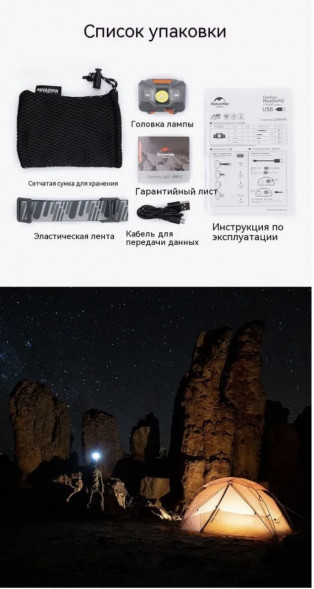 Налобный фонарь Naturehike TD-02, красный/белый в Перми