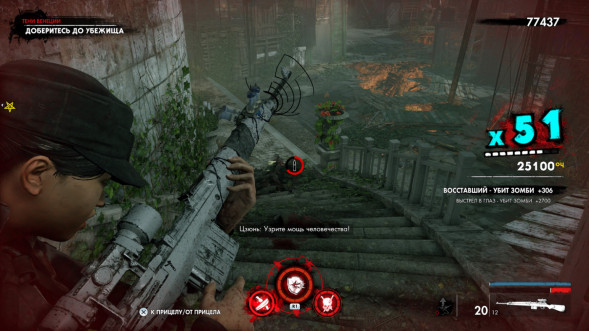 Игра Zombie Army 4: Dead War [Nintendo Switch, русские субтитры] в Перми