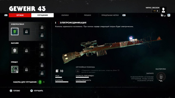 Игра Zombie Army 4: Dead War [Nintendo Switch, русские субтитры] в Перми