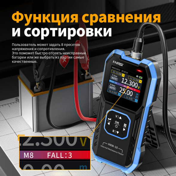 Тестер внутреннего сопротивления АКБ Fnirsi HRM-10 в Перми