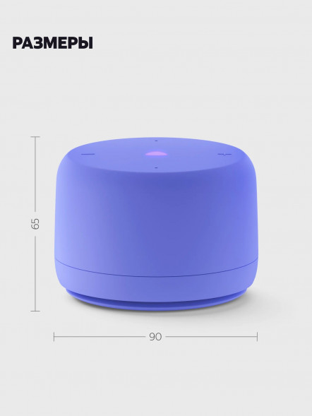 Умная колонка Яндекс Станция Лайт 2 с Алисой на YaGPT (без часов), фиолетовая в Перми