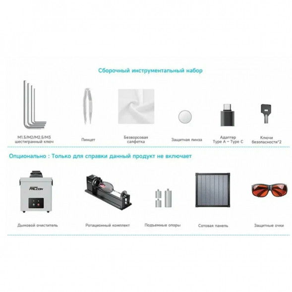 Лазерный гравер и резак Creality Falcon A1 10 Вт в Перми