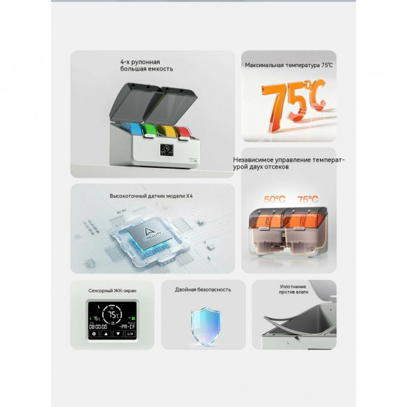 Сушильная камера для филамента Creality Space Pi X4L в Перми