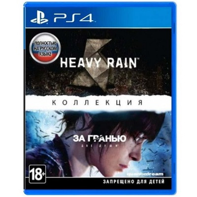 Игра Heavy Rain и «За гранью: Две души». Коллекция для PlayStation 4 в Перми