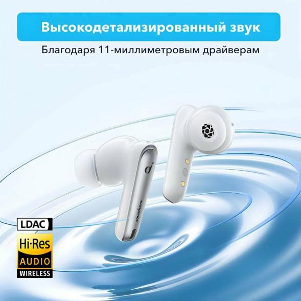 Беспроводные наушники Anker Soundcore Liberty 4 NC, White в Перми