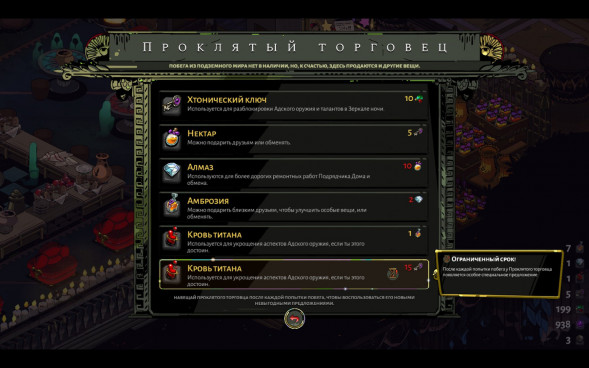 Hades [PS5,русские субтитры] в Перми