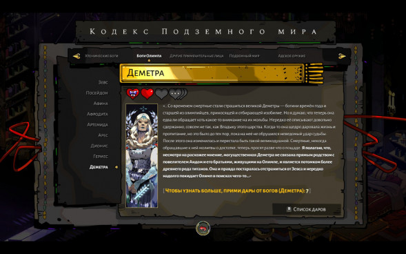 Hades [PS5,русские субтитры] в Перми