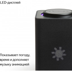 Умная колонка Яндекс Станция Макс с Zigbee, черный