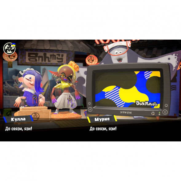 Игра Splatoon 3 для Nintendo Switch русские субтитры в Перми