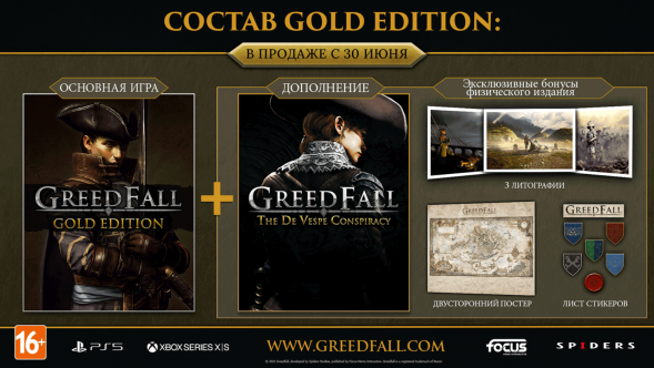 Игра GreedFall. Gold Edition [PS5, русские субтитры] в Перми