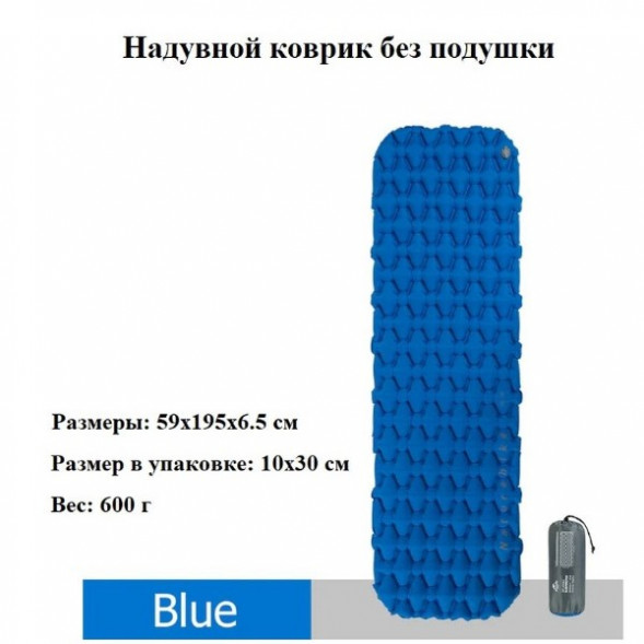 Надувной коврик туристический Naturehike FC-10, синий в Перми