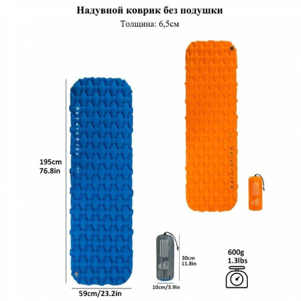 Надувной коврик туристический Naturehike FC-10, синий в Перми