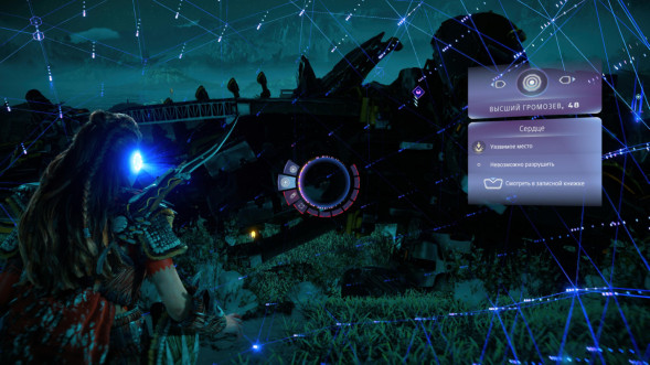 Игра Horizon Запретный Запад. Полное издание [PS5, русская версия] в Перми