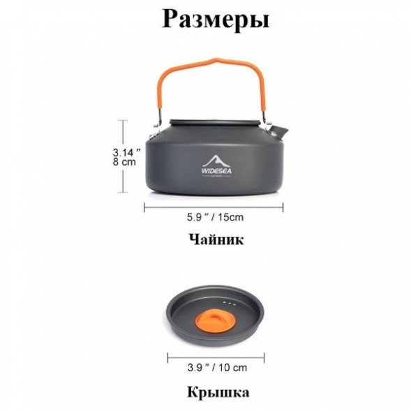 Чайник походный Widesea 1 литр, темно-серый в Перми
