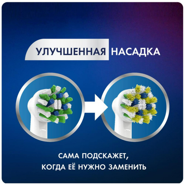 Насадки на зубные щетки Oral-B Cross Action, 9 шт. в Перми