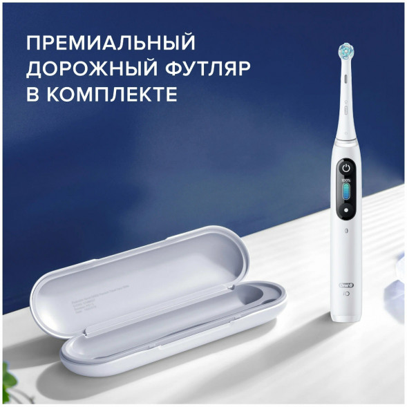 Зубная щетка электрическая Oral-B iO Series 8, белый в Перми