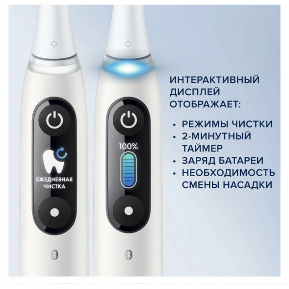 Зубная щетка электрическая Oral-B iO Series 8, белый в Перми
