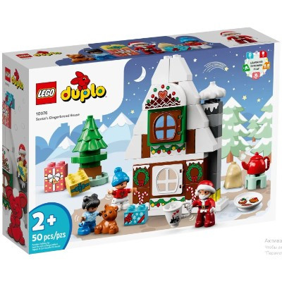 Конструктор LEGO Duplo 10976 Пряничный домик Санты в Перми
