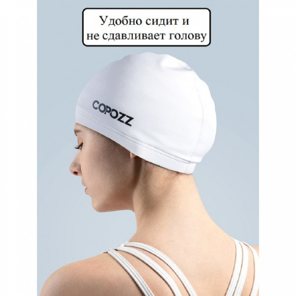 Шапочка для бассейна Copozz (белый) в Перми